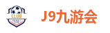 九游会集团